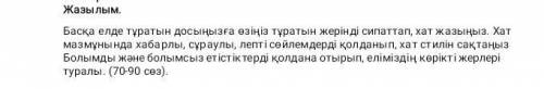 помагите помагите умаляю вас быстрее помагите бысреее умаляю вас быстрее 70 слов ​быстрее