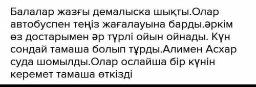 Құраған мәтін бойынша 1 сұрақ ( кім ? не ? қандай ? қанша ? не істеді ? ) құрастыр және оған жауап б