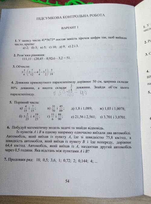 Поиогите надо до завтра отдам все бвы за спам жалобы, решите хоть что-то !​