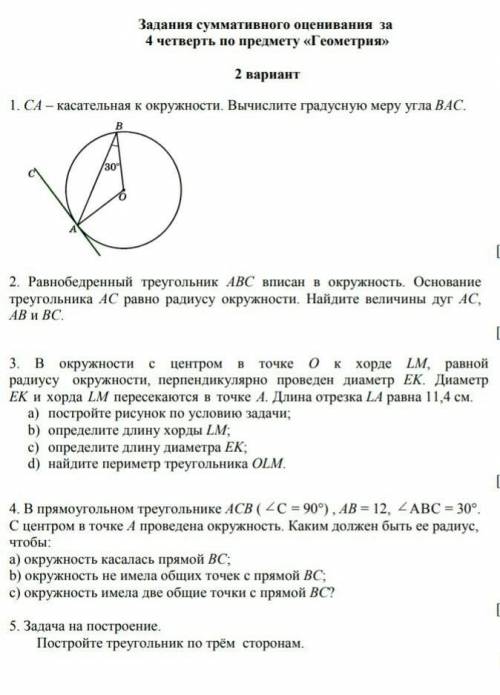 Поивет разобраться в этом это соч если сможете сделать хотя бы 3 задания то я вам буду очень благода