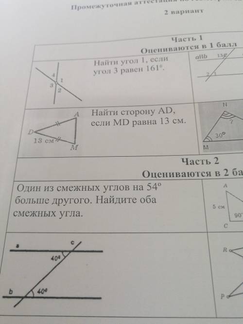 Найти сторону AD, если MD равна 13 см