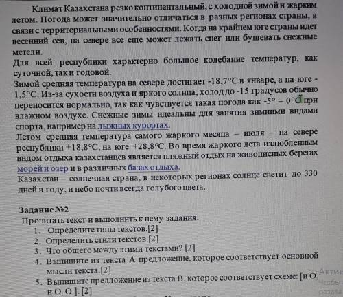 САМИ. КОГДа на крайнем е страны идет весенний сев, на севере все еще может лежать снег или бушевать