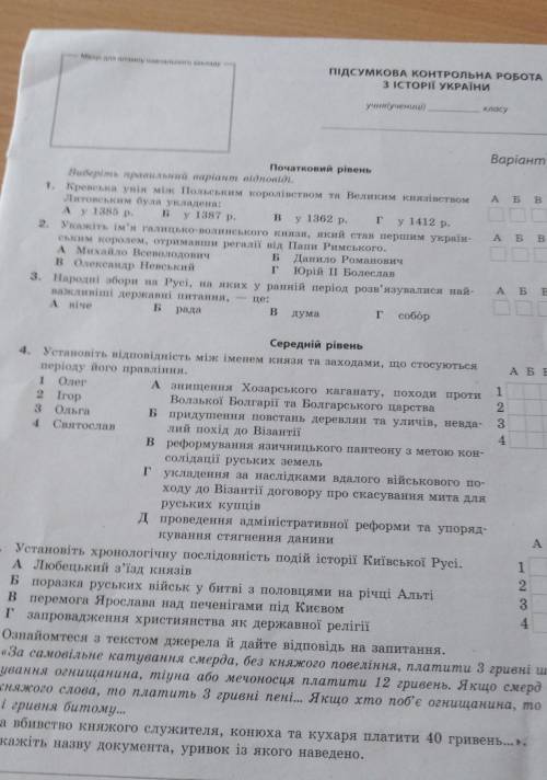 Народни збори на Руси на яких у раний период розвязувалися найважливиши держави питания це​