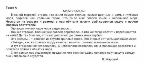 3.Выпишите из текста А предложение, которое является ответом на вопрос: «Какое предание связано с уп