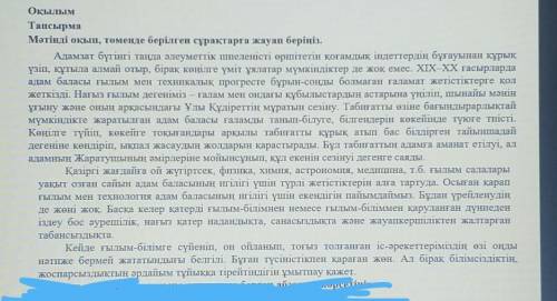 5. Мәтінге байланысты ой пікіріңізді білдіріңіз. ​