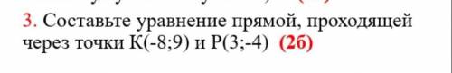 соч по геометрии олно задания ​