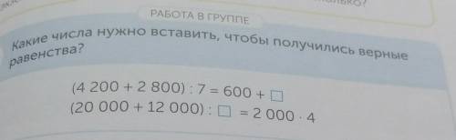 Плз разобраться в задании. я просто не понимаю, здесь решать как уравнение или просто вставить цифры