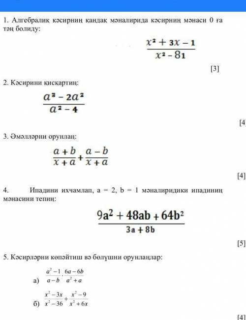 Слова не читать просто примеры решить по алгебре СОЧ ​