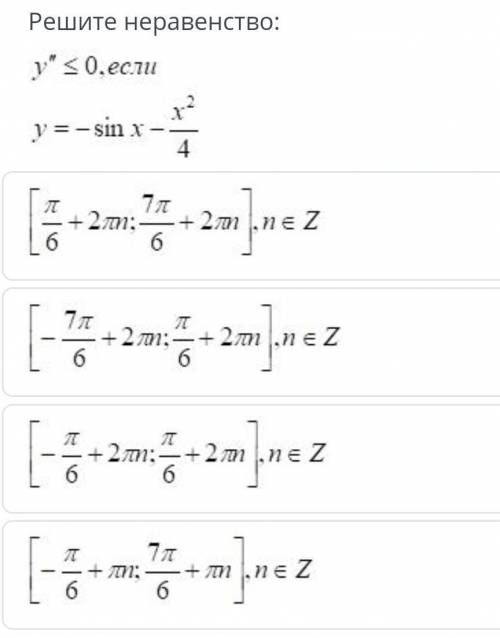 Решите неравенство:y'<=0, если f(x)=-sinx-x²/4​