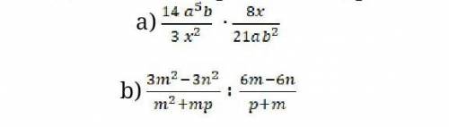 Выполните умножение и деление алгебраических дробей:​