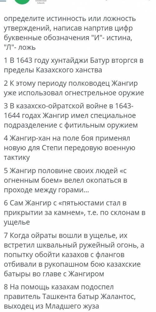 Соч по казахскому языку 6 класс онлайн мектеп​