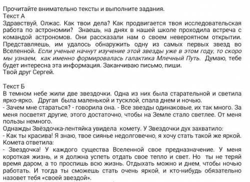 Выпишите из текстов одно предложение с однородными членами. Составьте схему , можно схему в тетради​