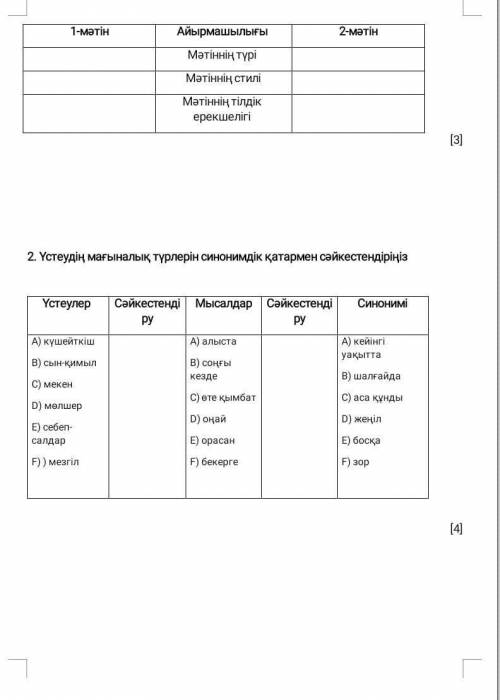 Казахский язык ТЖБ 6 класс