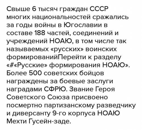 Какие страны Европы освободили партизаны-казахстанцы и какими наградами были отмечены партизаны? Зв