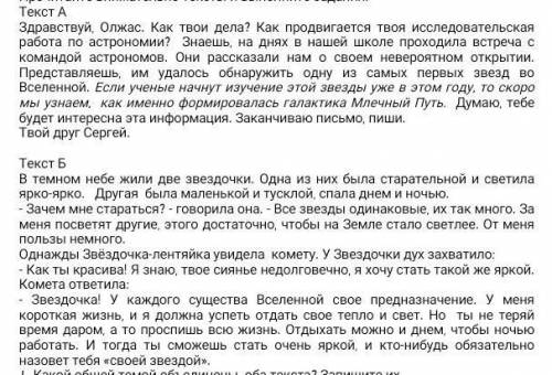 Выпишите из текстов одно предложение с однородными членами. Составьте схему , соч по русскому ​