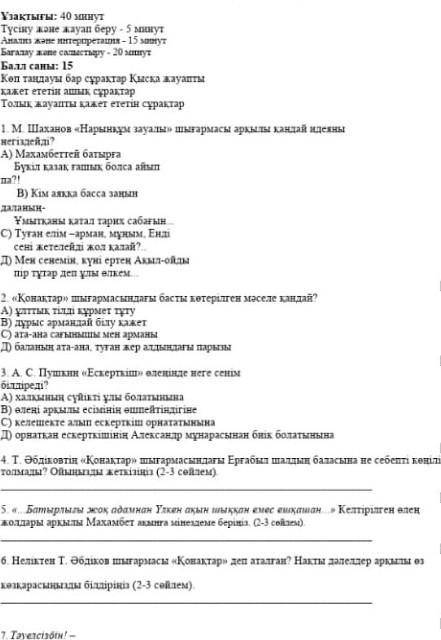 Т.Әбдіковтің қонақтар шіғармасындағы Ерғабыл шалдың баласына не себепті көңілі толмады? ойыңызды ж