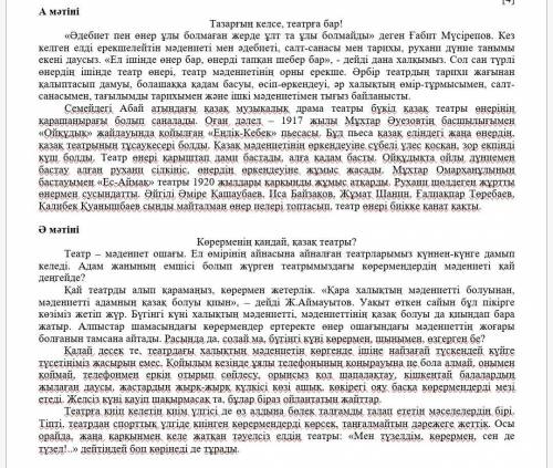2-тапсырма. Мәтіннен қабаттасып келген тыныс белгісі бар сөйлемдерді көшіріп жазыңыз. ​