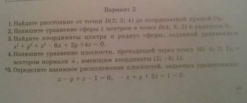 решить. Желательно поскорее, если кто-то может