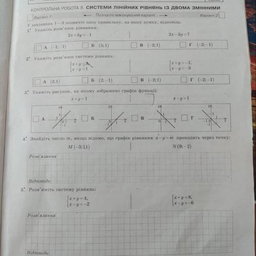Люди Хелп 7-й клас Хто знає напишіть і поясніть як ви це зробили до кожного завдання