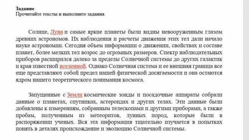 2. Какая информация не соответствует тексту: Сегодня объем информации … А) стал намного меньше В) в