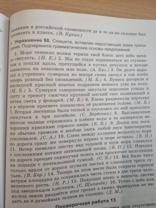 с запятыми , (желательно скачать фотку и прям на фотке расставить для удобности и вашей и моей)