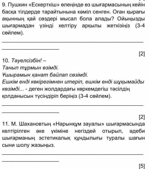 Т. Әбдіковтің «Қонақтар» шығармасындағы Ерғабыл шалдың баласына не себепті көңілі толмады? Ойыңызды