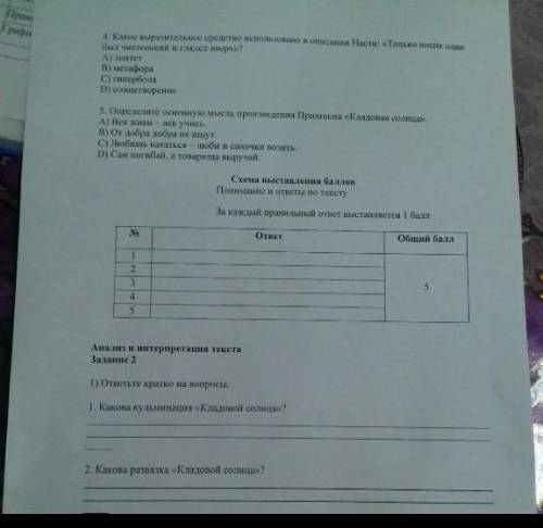 Срочно жду ответы. Срочно жду ответы