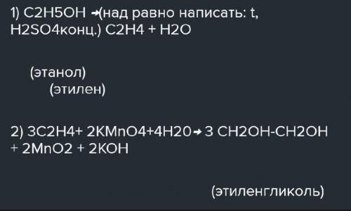 Напишите уравнения реакций с которых модно осуществить превращения