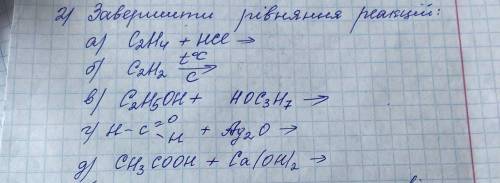 ДУЖЕ ДО ІТЬ РІЧНА КОНТРОЛЬНА ПО ХІМІЇ