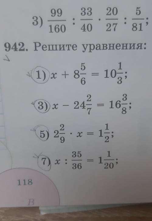 942. Решите уравнения: 1) х + 833) x — 24+86 = 103- 24 / 4 = 165) 25 x = 12о357) x:=36120118В​