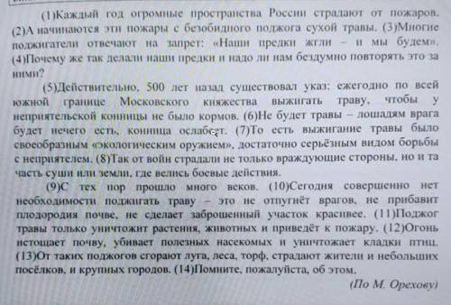 1) Составь и запиши план текста из трёх пунктов. В ответе ты можешь использовать сочетание слов или