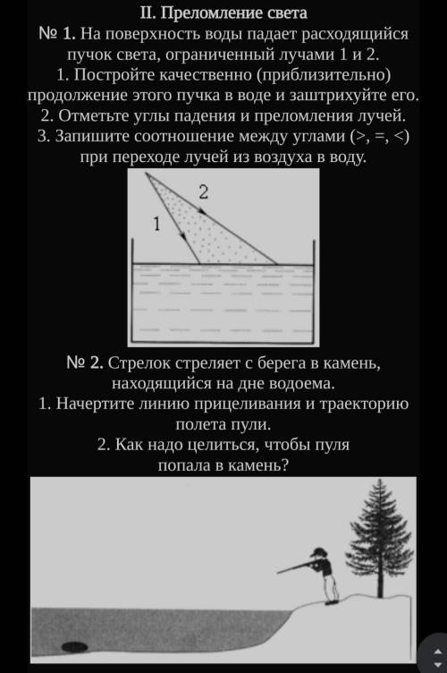 С ФИЗИКОЙ 8 КЛАСС. НИЖЕ ПРИКРЕПИЛА ФОТО ЗАДАНИЙ. БЕЗ СПАМА И ПОДРОБНО!