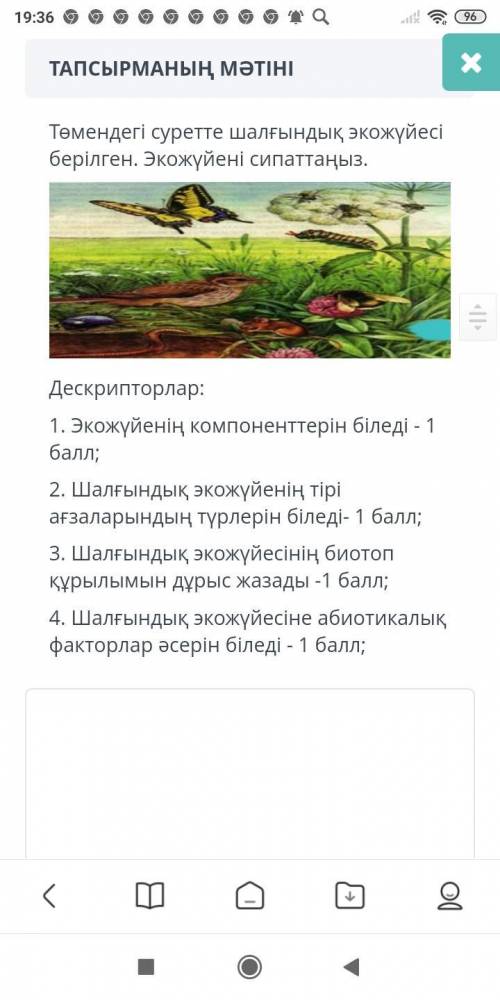 ТЖБ жаратылыстану Помагите