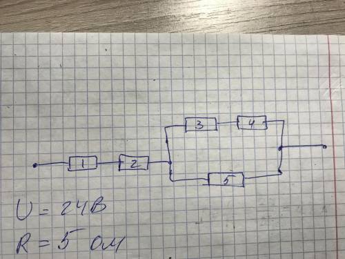 РЕШИТЬ НУЖНО ДО ЗАВТРА U = 24 В R = 5 ОмR общ. - ? I общ. - ?I1, I2, I3, I4, I5 - ?U1, U2, U3, U4, U