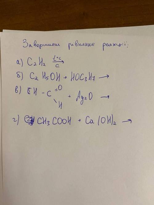 Завершити рівняння реакції на фото...