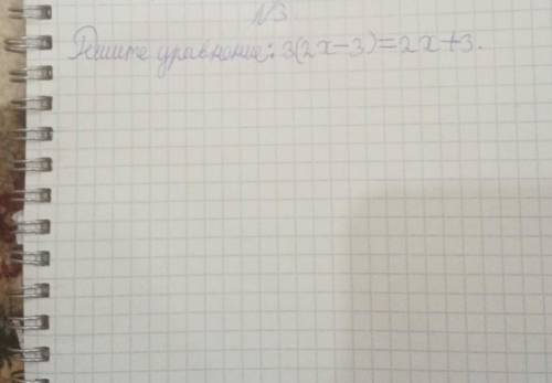 это займёт 5 минут если не видно то вот 3(2х-3)=2х+3.​