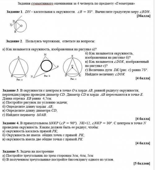 СРЧ ПО ГЕОМЕТРИИ ЛЮДИ Я БУДУ ВАШИМ ДОЛЖНИЕОМ ​