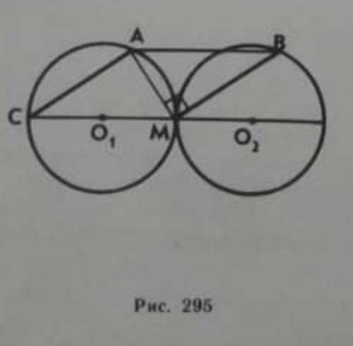 Две окружности радиуса r с центрами О1 и О2 касаются друг друга в точке М. На первой окружности отме