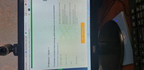 Информатика әстанови соответствие между действиями и их назначениями