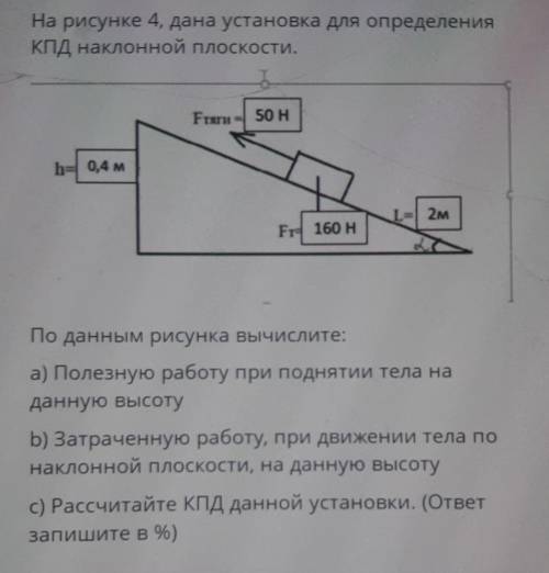 за 1 задание а если сделаете 2 дам еще лучший ответ .на фото 2 задание вот 1Мы массой 0,4 кг бросают