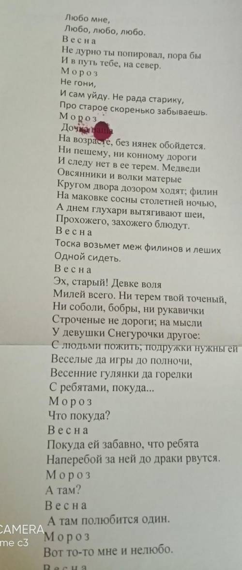 встреча мороза и весныохарактеризуйте персонаж речь жесты мимика одежда определите как этот эпизод