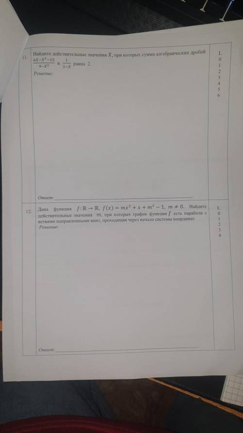 1) Пусть А- множество действительных решений уравнения 3X(вквадрате) +4Х-4=0 Найдите множество А\ {-