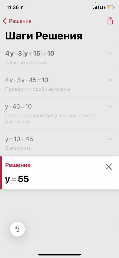 Решите уравнение 4y-3(y+15)=10