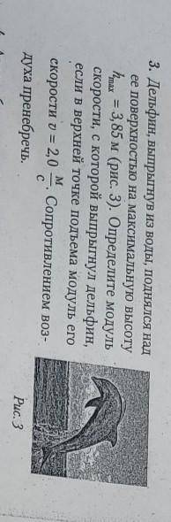 Задача по физике на тему закон сохранения энергии​