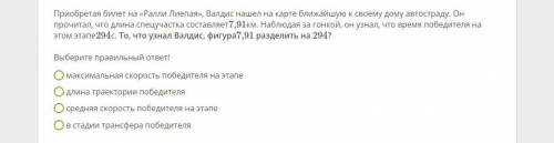 Приобретая билет на «Ралли Лиепая», Валдис нашел на карте ближайшую к своему дому автостраду. Он про