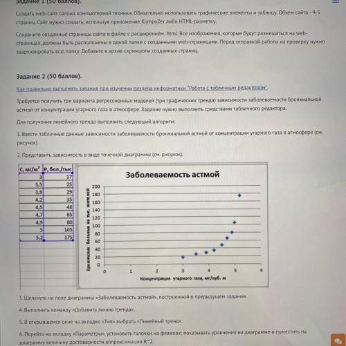 Кто из интернет урока с заданиями, очень