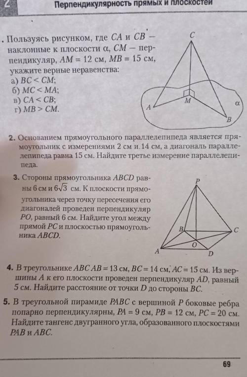 Нужна по геометрии за 10 клас ​