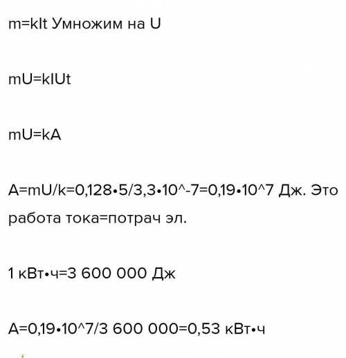 за скорость без спама мало времени Во время электролиза дихлорида меди (CuCl2) выделилось 256 г меди