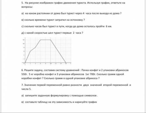 с 3го задания,только точные ответы и решение