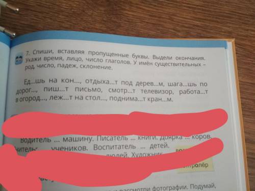 Номер 7 последний я чет слово понять не могу